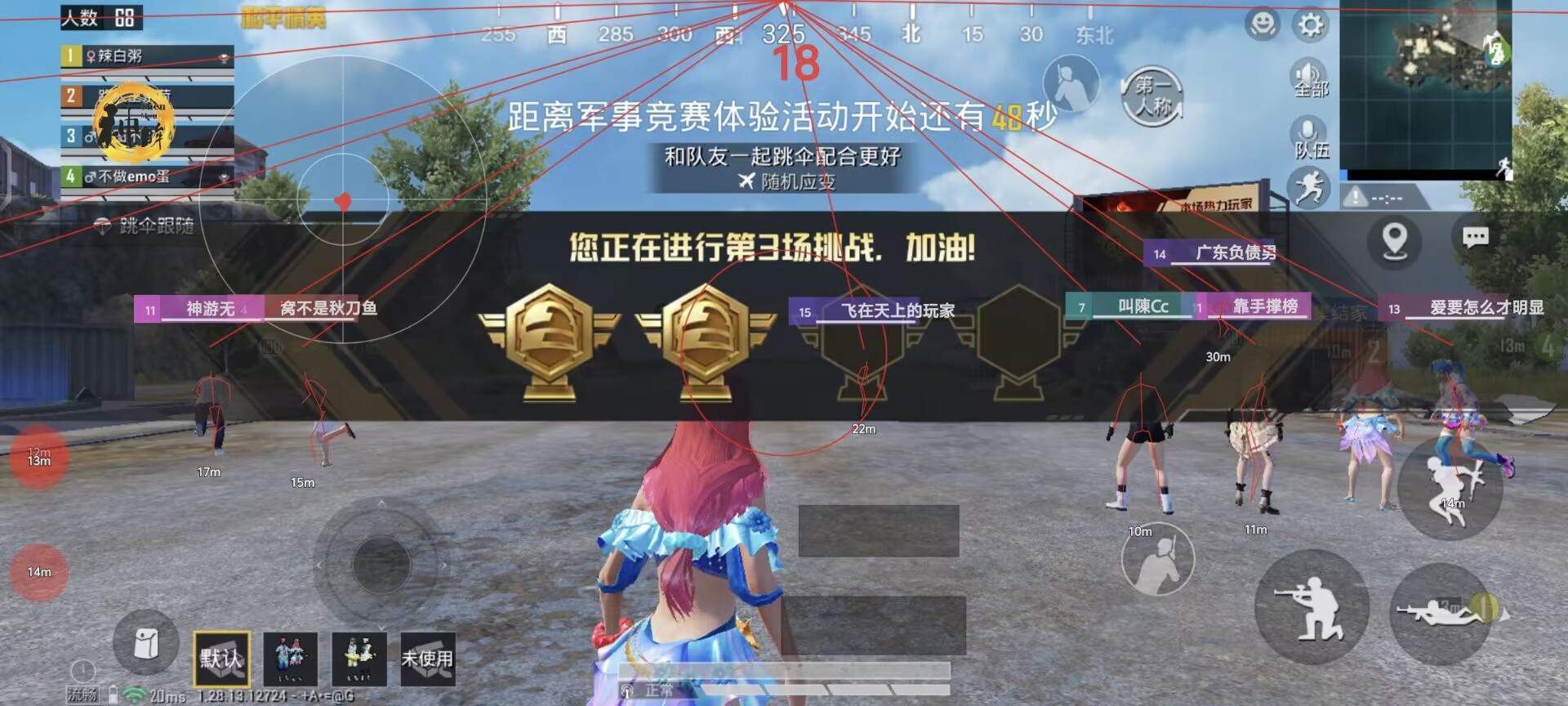 火焰鸟和平精英辅助器 - 人气辅助整合直装版
